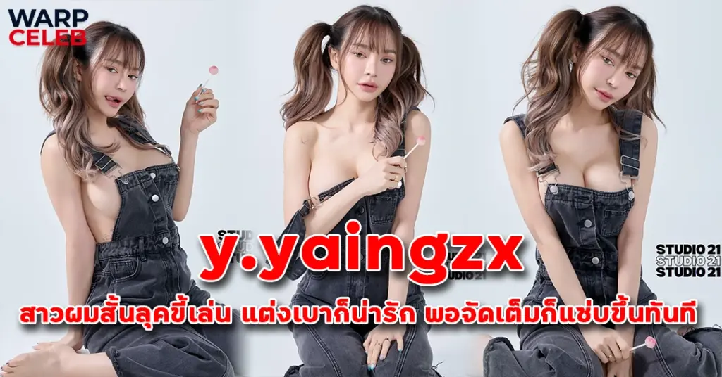 ปกเว็บ ying